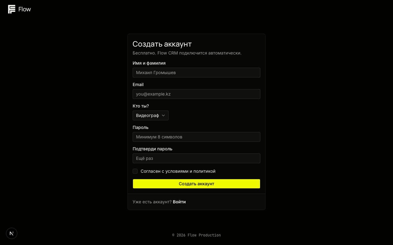 Страница регистрации /signup